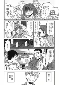 Page 21 of Kazamidori Triangle Vol.1 - preview thumbnail