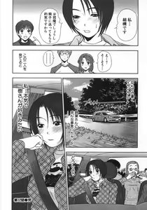 Page 211 of Kazamidori Triangle Vol.1 - preview thumbnail