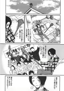 Page 22 of Kazamidori Triangle Vol.1 - preview thumbnail