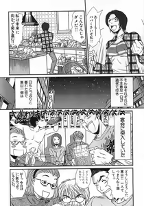 Page 23 of Kazamidori Triangle Vol.1 - preview thumbnail