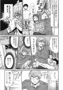 Page 24 of Kazamidori Triangle Vol.1 - preview thumbnail