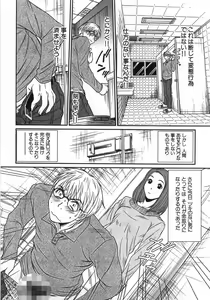 Page 26 of Kazamidori Triangle Vol.1 - preview thumbnail