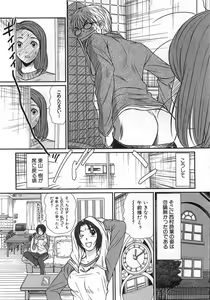 Page 27 of Kazamidori Triangle Vol.1 - preview thumbnail