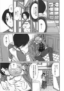 Page 28 of Kazamidori Triangle Vol.1 - preview thumbnail