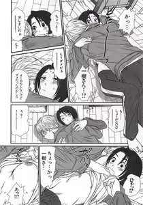 Page 29 of Kazamidori Triangle Vol.1 - preview thumbnail
