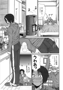 Page 34 of Kazamidori Triangle Vol.1 - preview thumbnail
