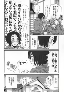 Page 35 of Kazamidori Triangle Vol.1 - preview thumbnail