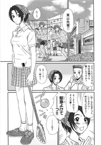 Page 36 of Kazamidori Triangle Vol.1 - preview thumbnail