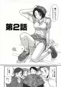 Page 37 of Kazamidori Triangle Vol.1 - preview thumbnail