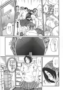 Page 38 of Kazamidori Triangle Vol.1 - preview thumbnail