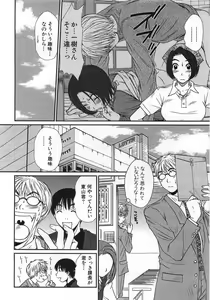 Page 39 of Kazamidori Triangle Vol.1 - preview thumbnail