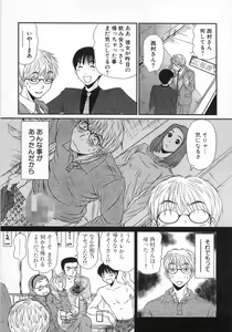 Page 40 of Kazamidori Triangle Vol.1 - preview thumbnail
