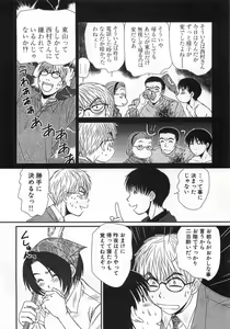 Page 41 of Kazamidori Triangle Vol.1 - preview thumbnail