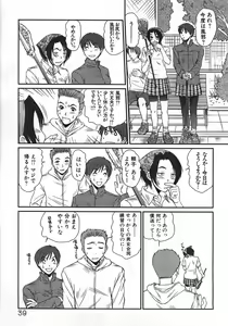 Page 42 of Kazamidori Triangle Vol.1 - preview thumbnail