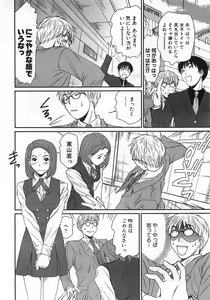 Page 43 of Kazamidori Triangle Vol.1 - preview thumbnail