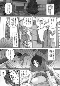 Page 44 of Kazamidori Triangle Vol.1 - preview thumbnail