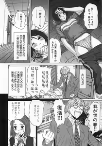 Page 45 of Kazamidori Triangle Vol.1 - preview thumbnail