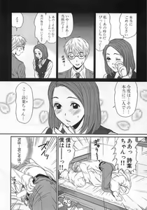 Page 47 of Kazamidori Triangle Vol.1 - preview thumbnail