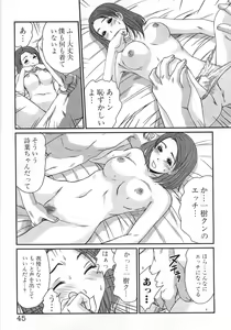 Page 48 of Kazamidori Triangle Vol.1 - preview thumbnail