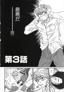 Page 53 of Kazamidori Triangle Vol.1 - preview thumbnail