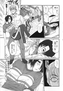 Page 54 of Kazamidori Triangle Vol.1 - preview thumbnail