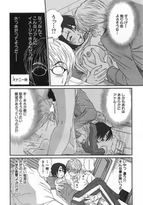 Page 55 of Kazamidori Triangle Vol.1 - preview thumbnail