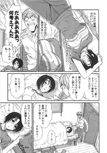 Page 56 of Kazamidori Triangle Vol.1 - preview thumbnail