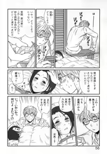Page 59 of Kazamidori Triangle Vol.1 - preview thumbnail
