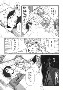 Page 60 of Kazamidori Triangle Vol.1 - preview thumbnail