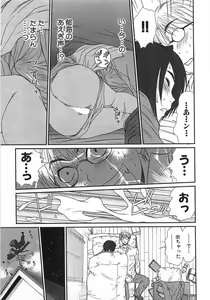 Page 64 of Kazamidori Triangle Vol.1 - preview thumbnail