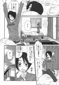 Page 65 of Kazamidori Triangle Vol.1 - preview thumbnail