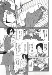 Page 66 of Kazamidori Triangle Vol.1 - preview thumbnail