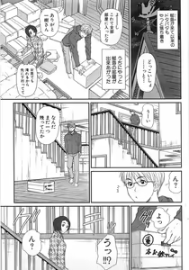 Page 68 of Kazamidori Triangle Vol.1 - preview thumbnail