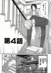 Page 69 of Kazamidori Triangle Vol.1 - preview thumbnail
