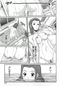 Page 70 of Kazamidori Triangle Vol.1 - preview thumbnail