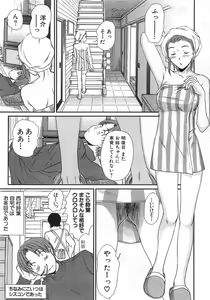 Page 71 of Kazamidori Triangle Vol.1 - preview thumbnail