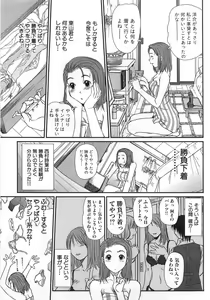 Page 72 of Kazamidori Triangle Vol.1 - preview thumbnail