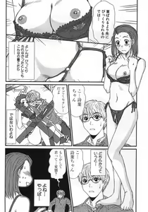 Page 75 of Kazamidori Triangle Vol.1 - preview thumbnail