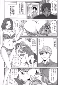 Page 78 of Kazamidori Triangle Vol.1 - preview thumbnail