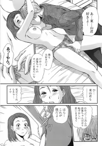 Page 80 of Kazamidori Triangle Vol.1 - preview thumbnail