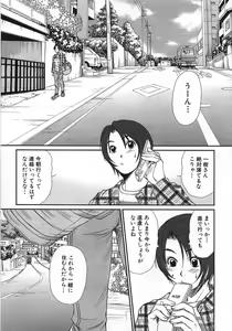Page 8 of Kazamidori Triangle Vol.1 - preview thumbnail
