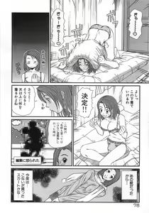 Page 81 of Kazamidori Triangle Vol.1 - preview thumbnail