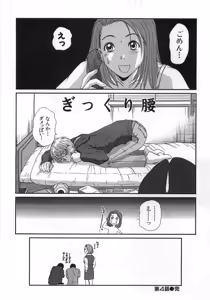 Page 83 of Kazamidori Triangle Vol.1 - preview thumbnail