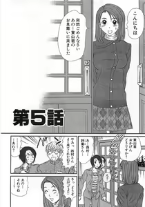 Page 85 of Kazamidori Triangle Vol.1 - preview thumbnail