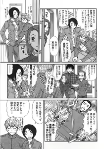 Page 88 of Kazamidori Triangle Vol.1 - preview thumbnail