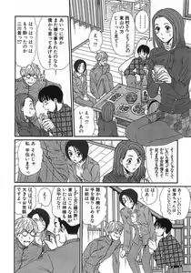 Page 89 of Kazamidori Triangle Vol.1 - preview thumbnail