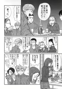 Page 91 of Kazamidori Triangle Vol.1 - preview thumbnail