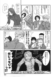 Page 92 of Kazamidori Triangle Vol.1 - preview thumbnail