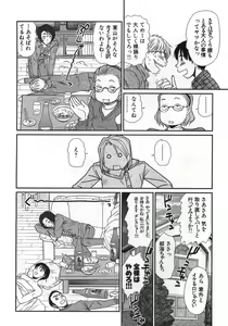 Page 93 of Kazamidori Triangle Vol.1 - preview thumbnail