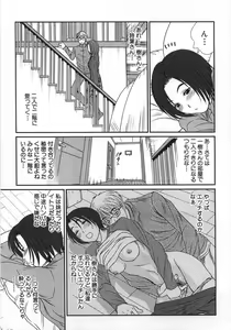 Page 94 of Kazamidori Triangle Vol.1 - preview thumbnail